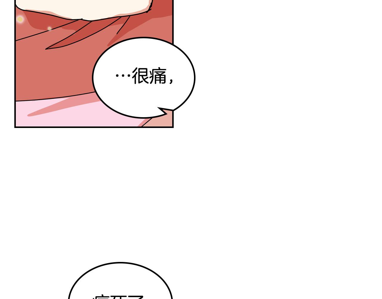 第59话 情话高手43