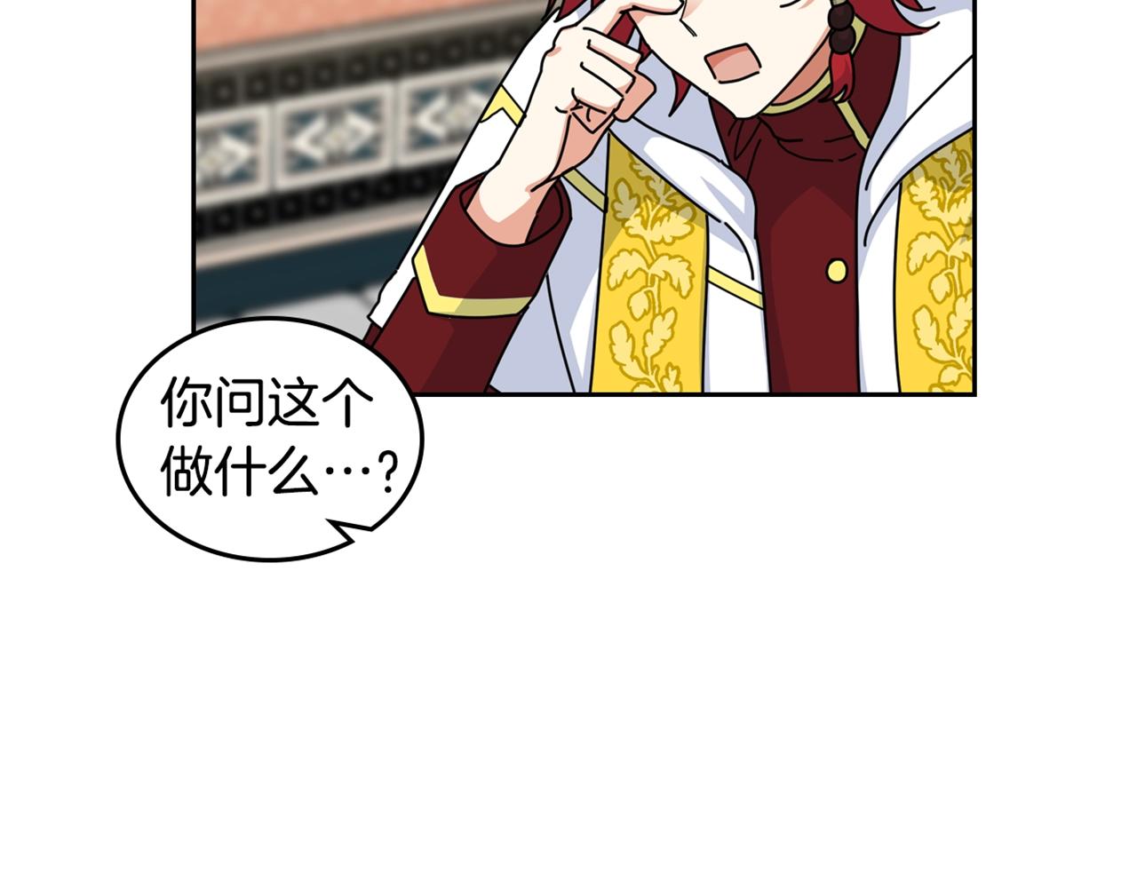 第53话 毒皇妃的决定127