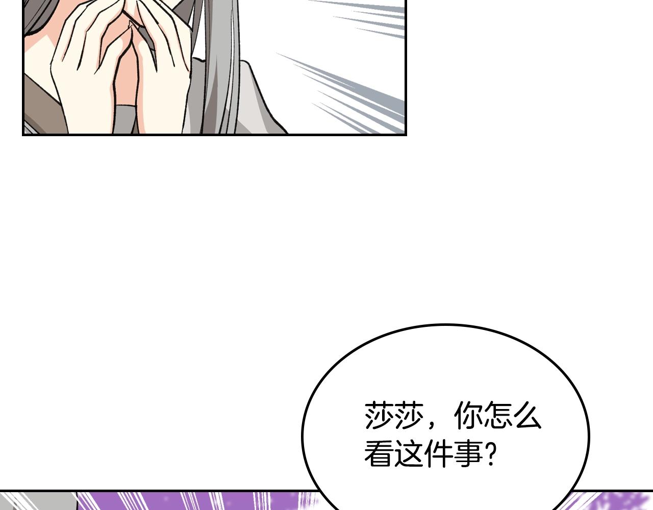 第27话 变数41