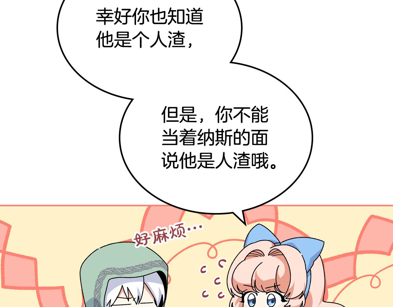 第71话 太会撩了吧18