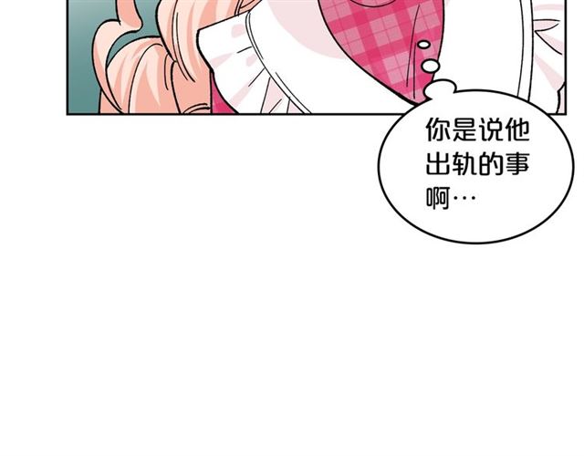 第18话 闺蜜的请求33
