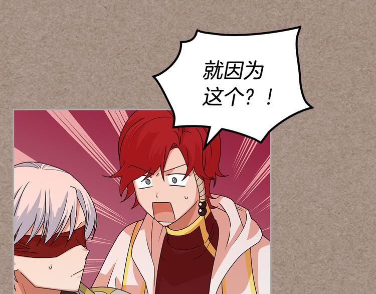 第93话 忠心喂了狗124