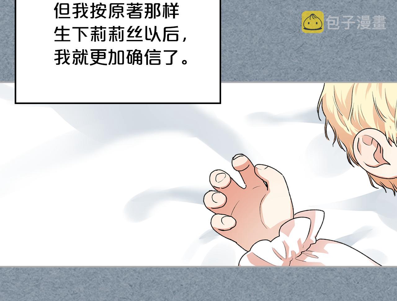 第113话 利用90