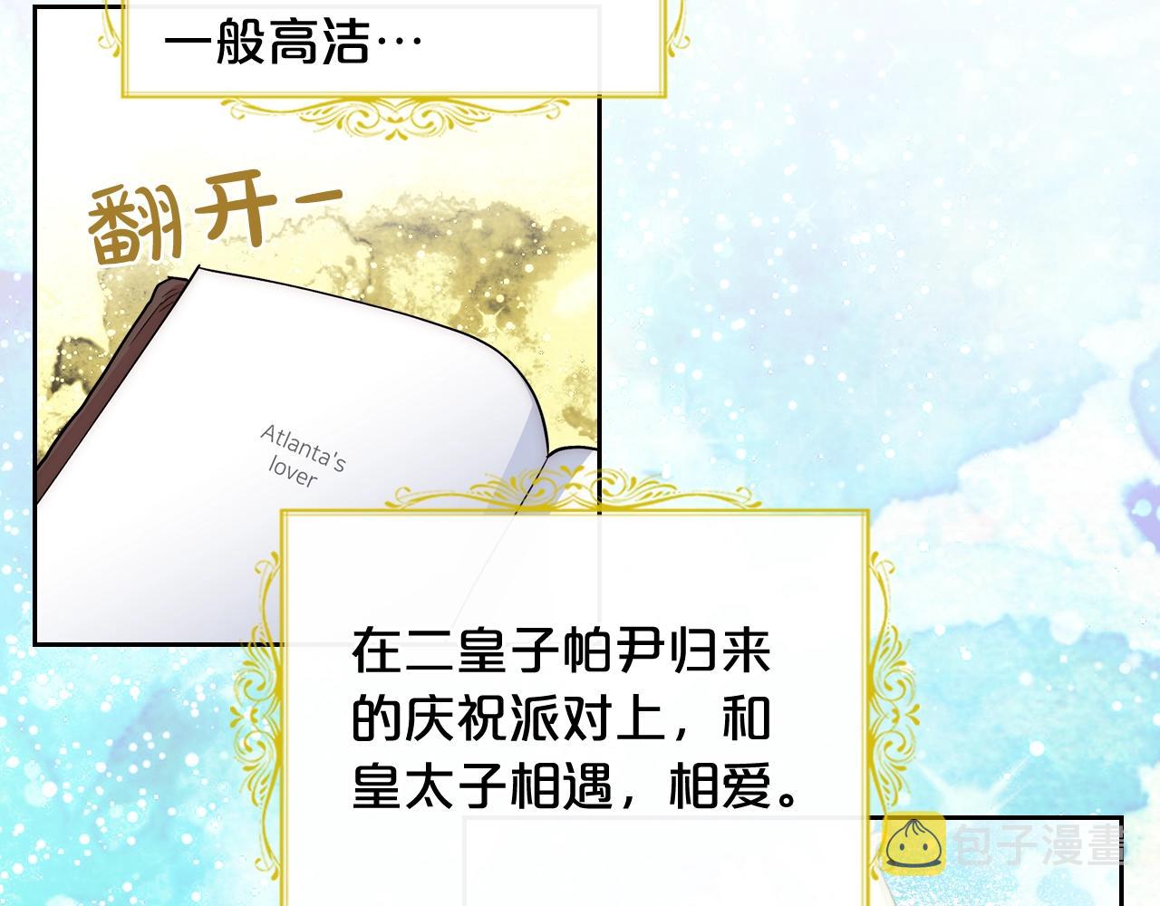 第40话 真正的穿越者44