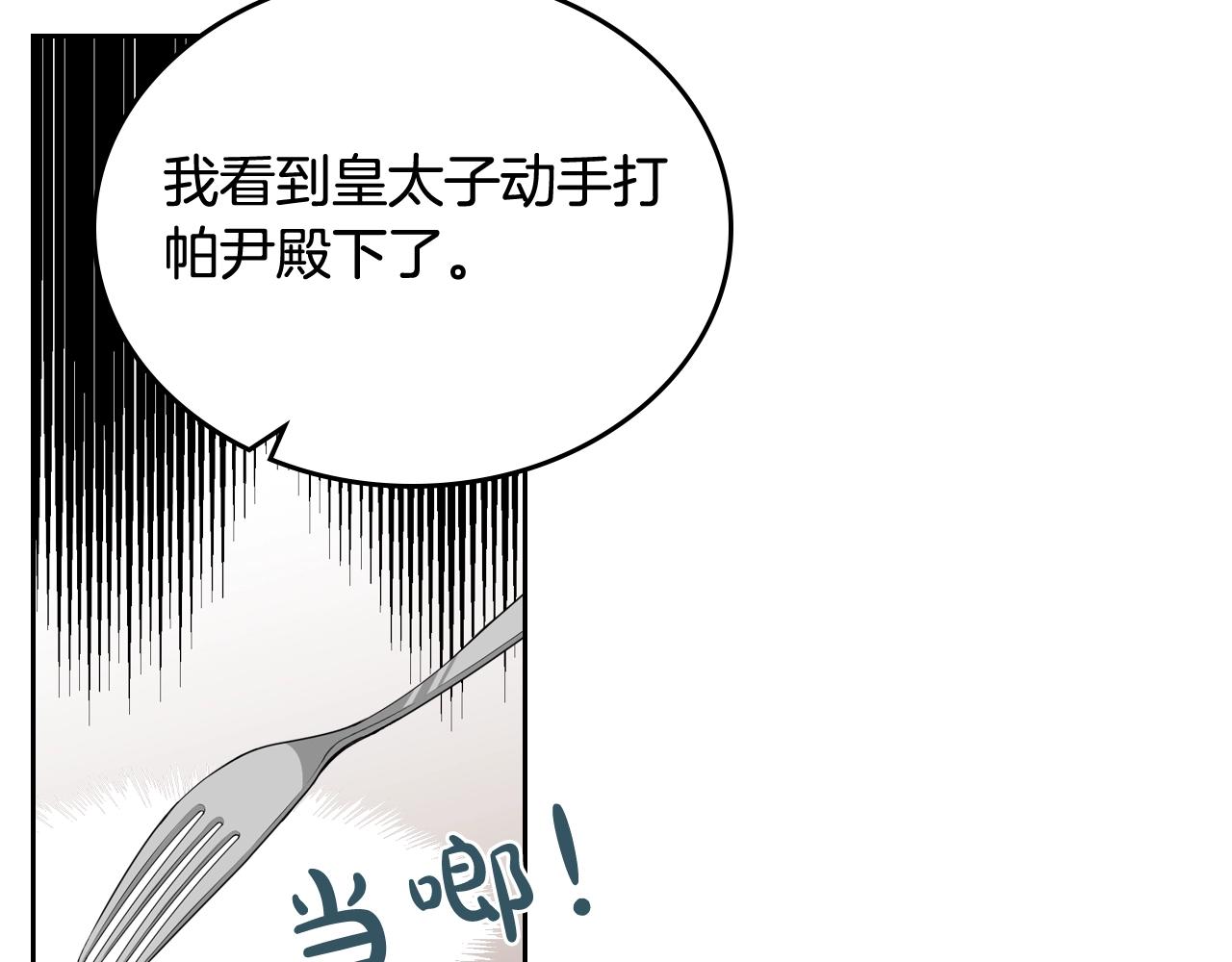 第23话 她疯了？122