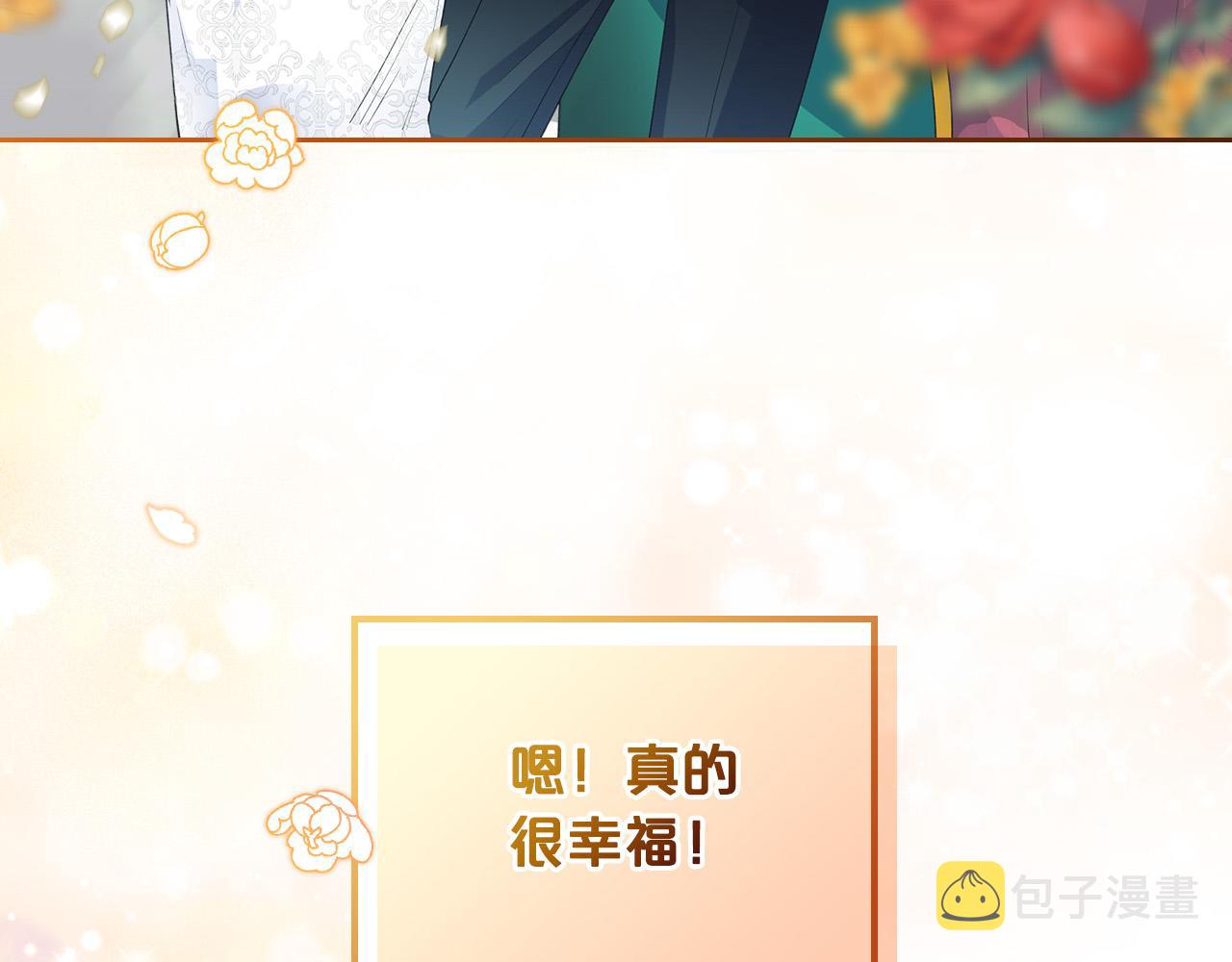 完结篇 真的很幸福！194