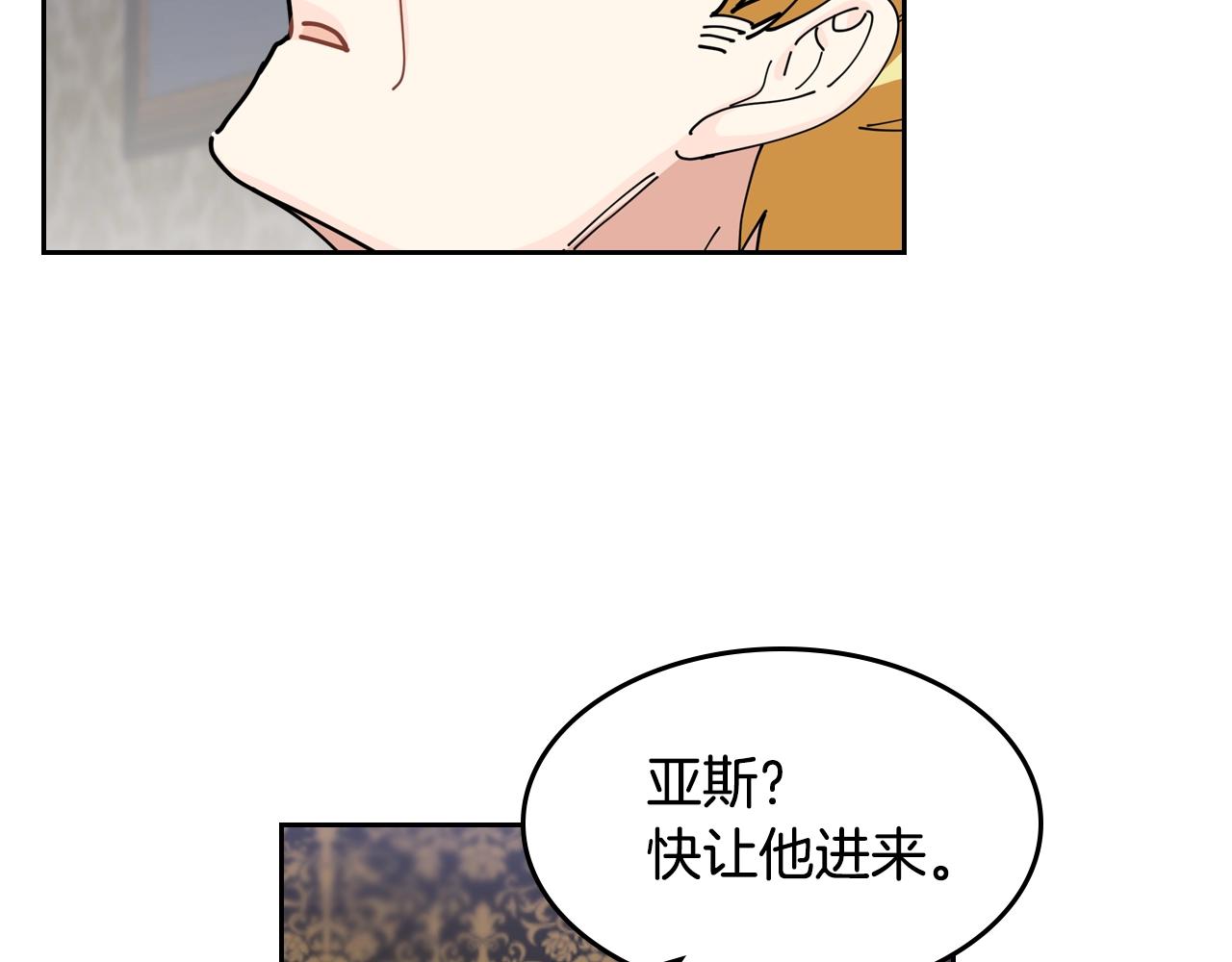 第46话 订婚旅行73