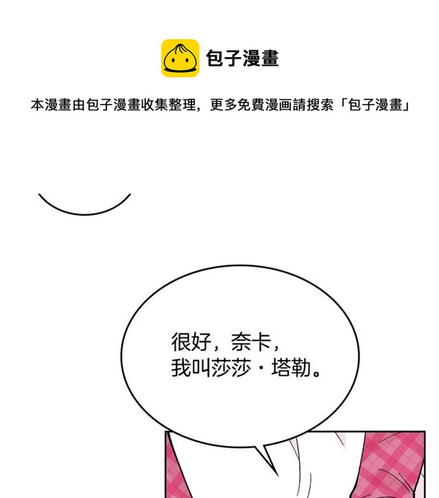 第14话 要被杀了！20