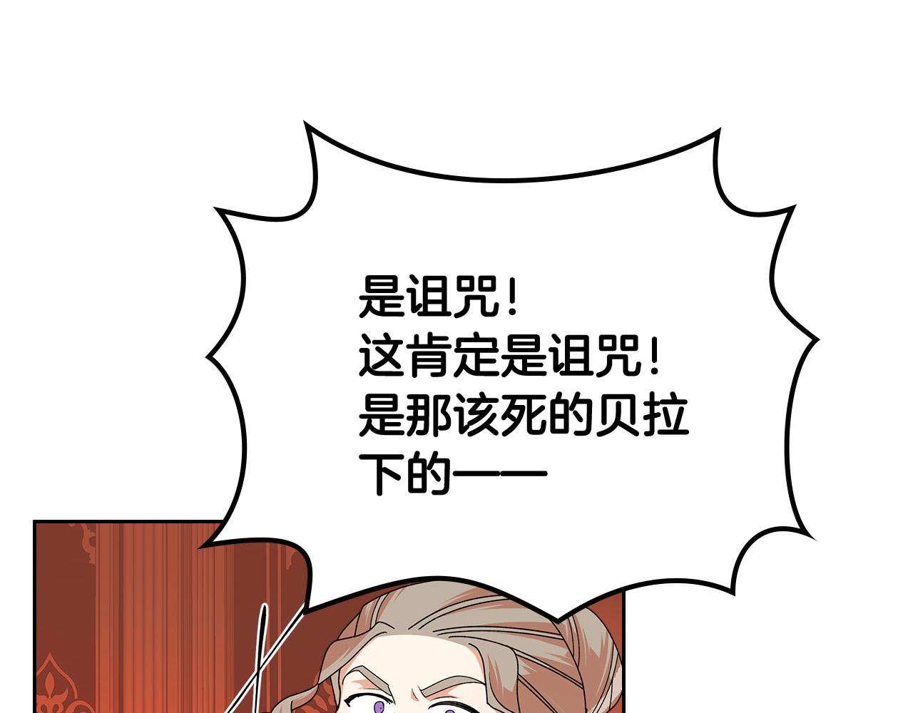 第95话 你们都想我死？77