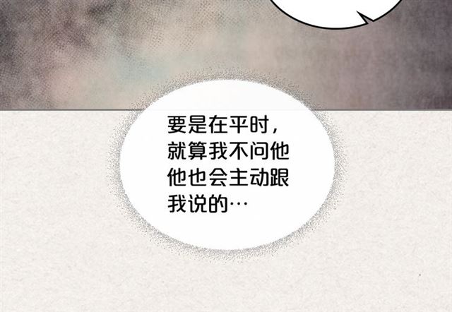 第21话 被欺负的皇子18