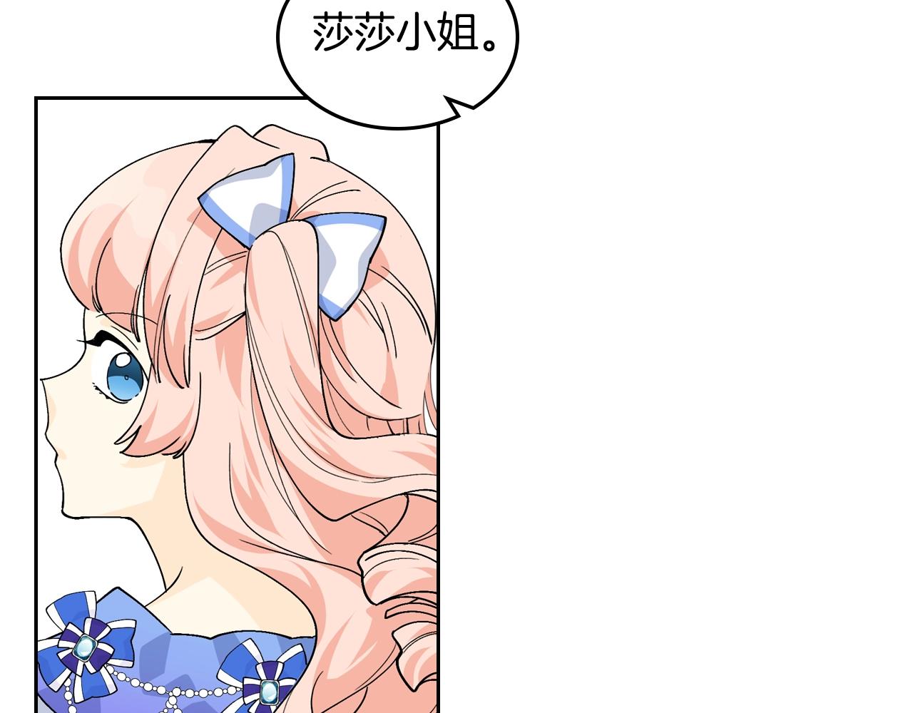 第36话 奇怪客人87