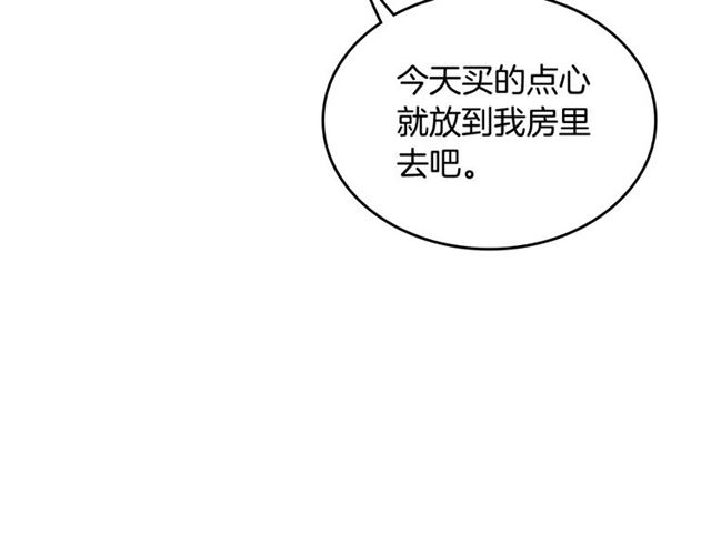第13话 英雄救美？21