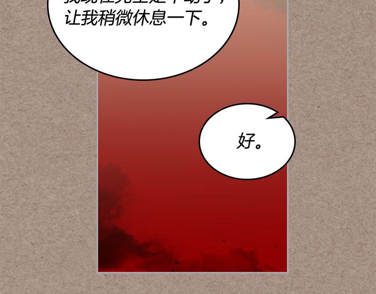 第93话 忠心喂了狗106