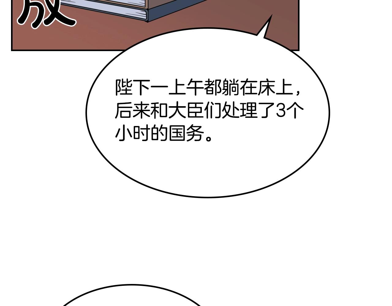 第45话 受歧视的家族78