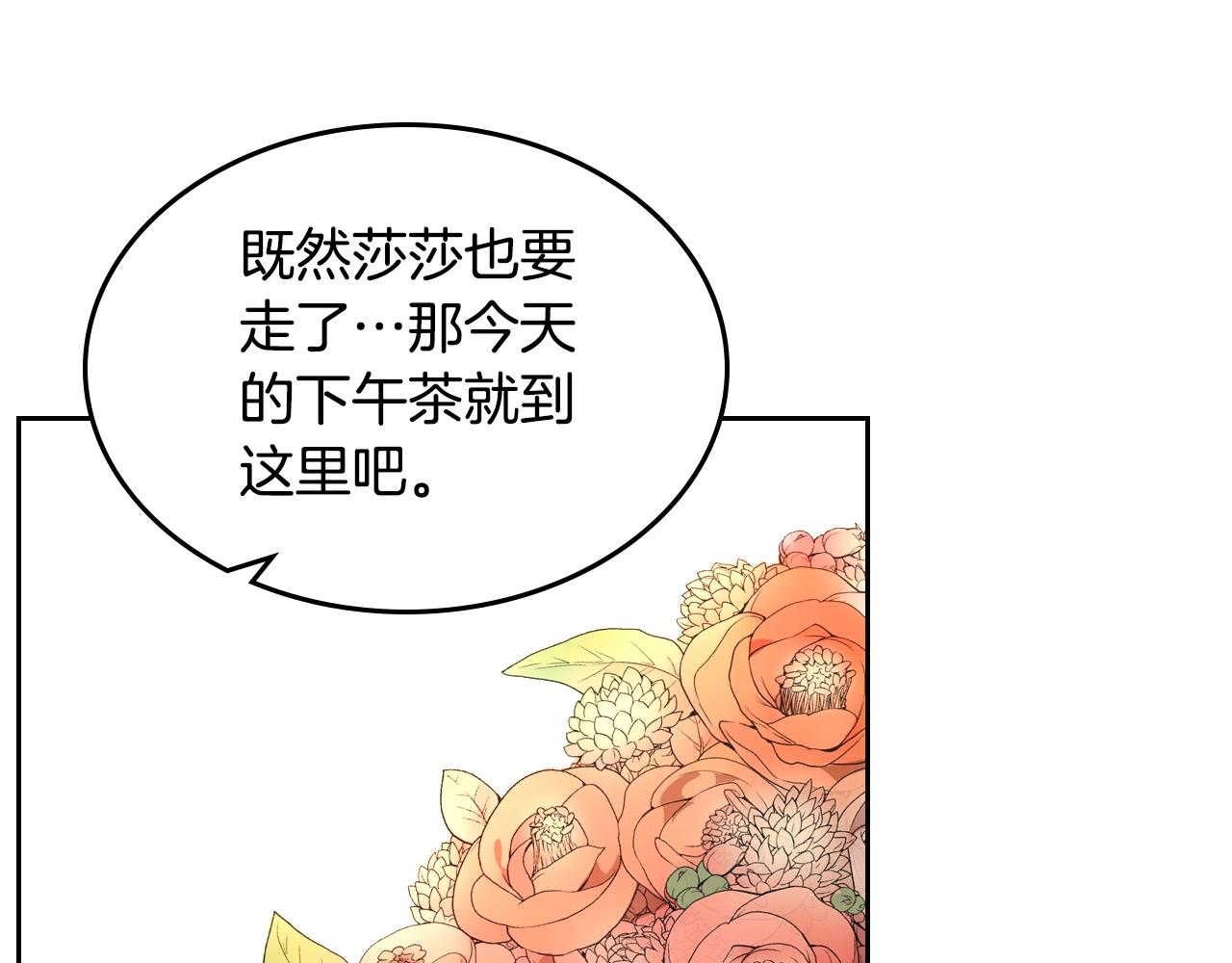 第27话 变数60