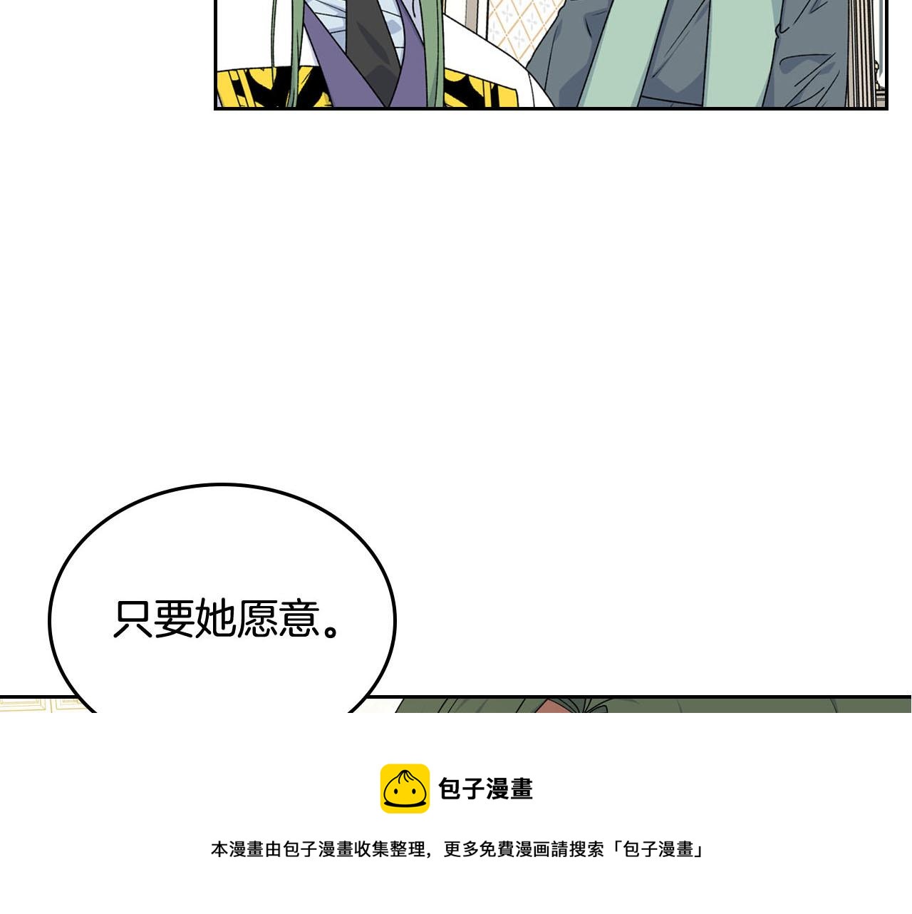 第71话 太会撩了吧159