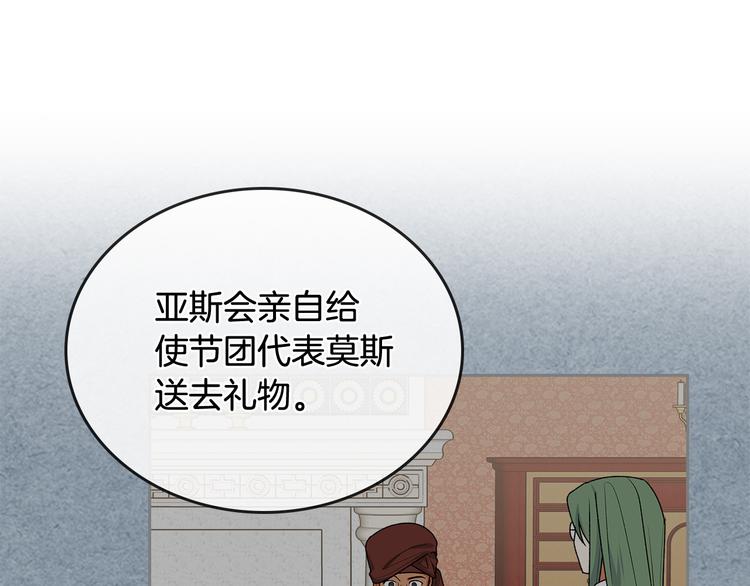 第89话 可爱魅力无人挡～90
