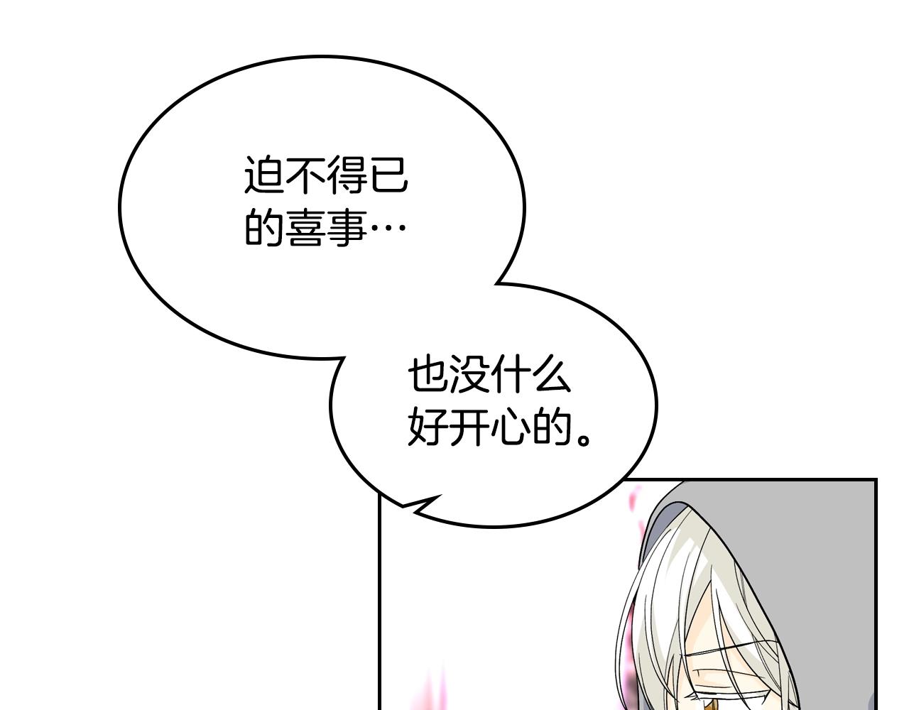 第34话 求婚！？64