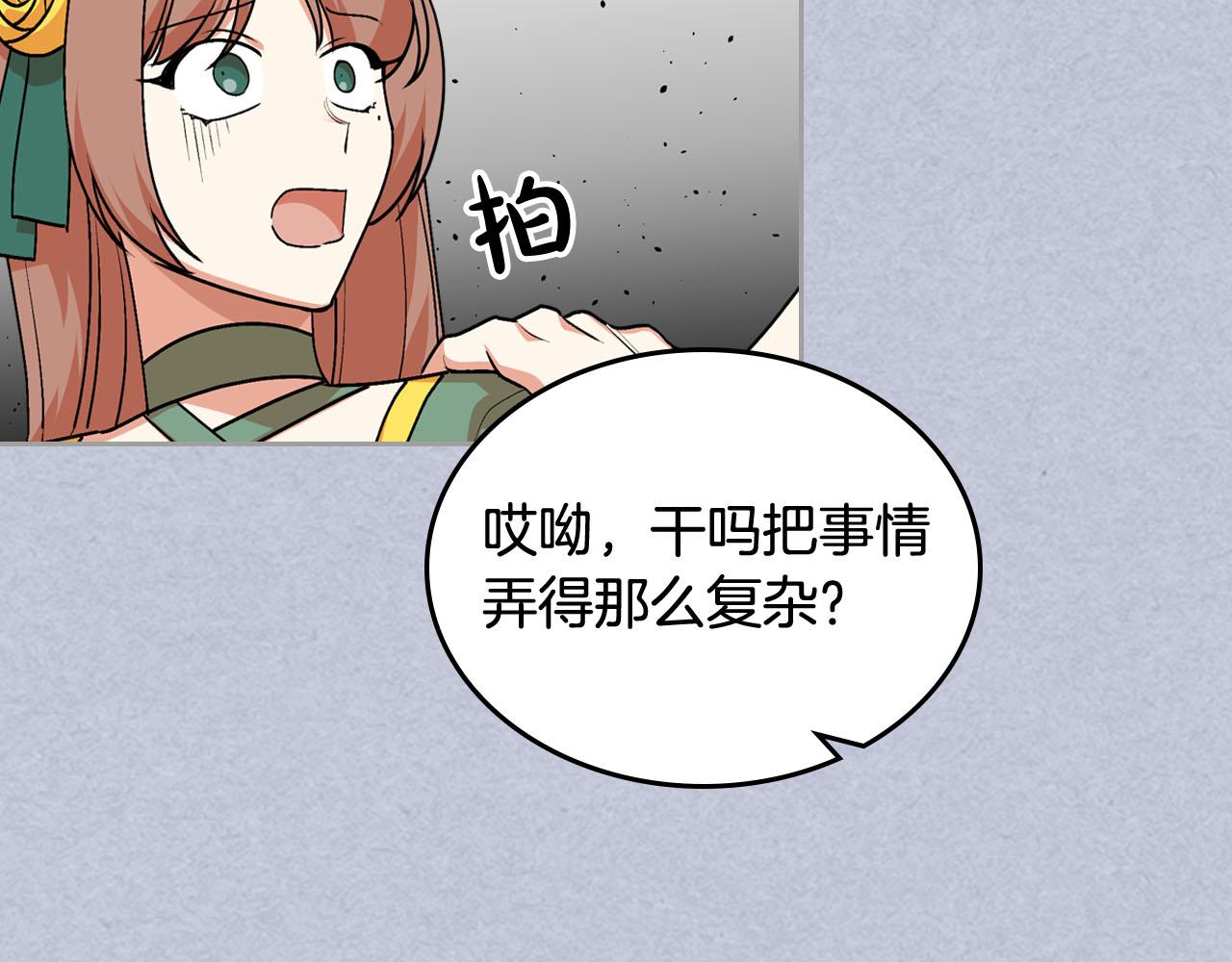 第61话 初次遇见她91