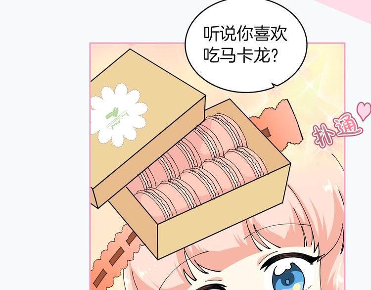 序章 和反派做闺蜜？19