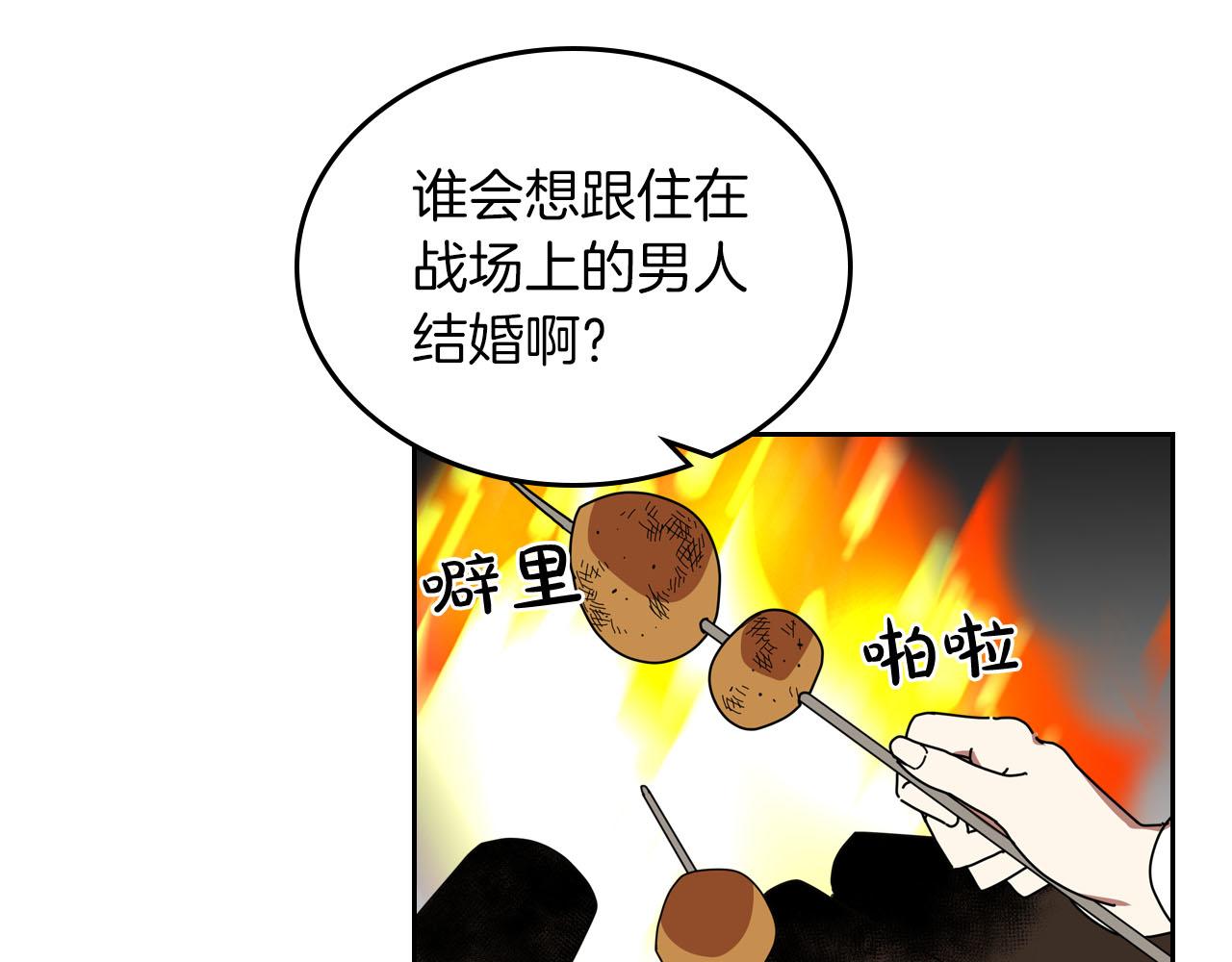 第58话 摘掉眼镜的他20