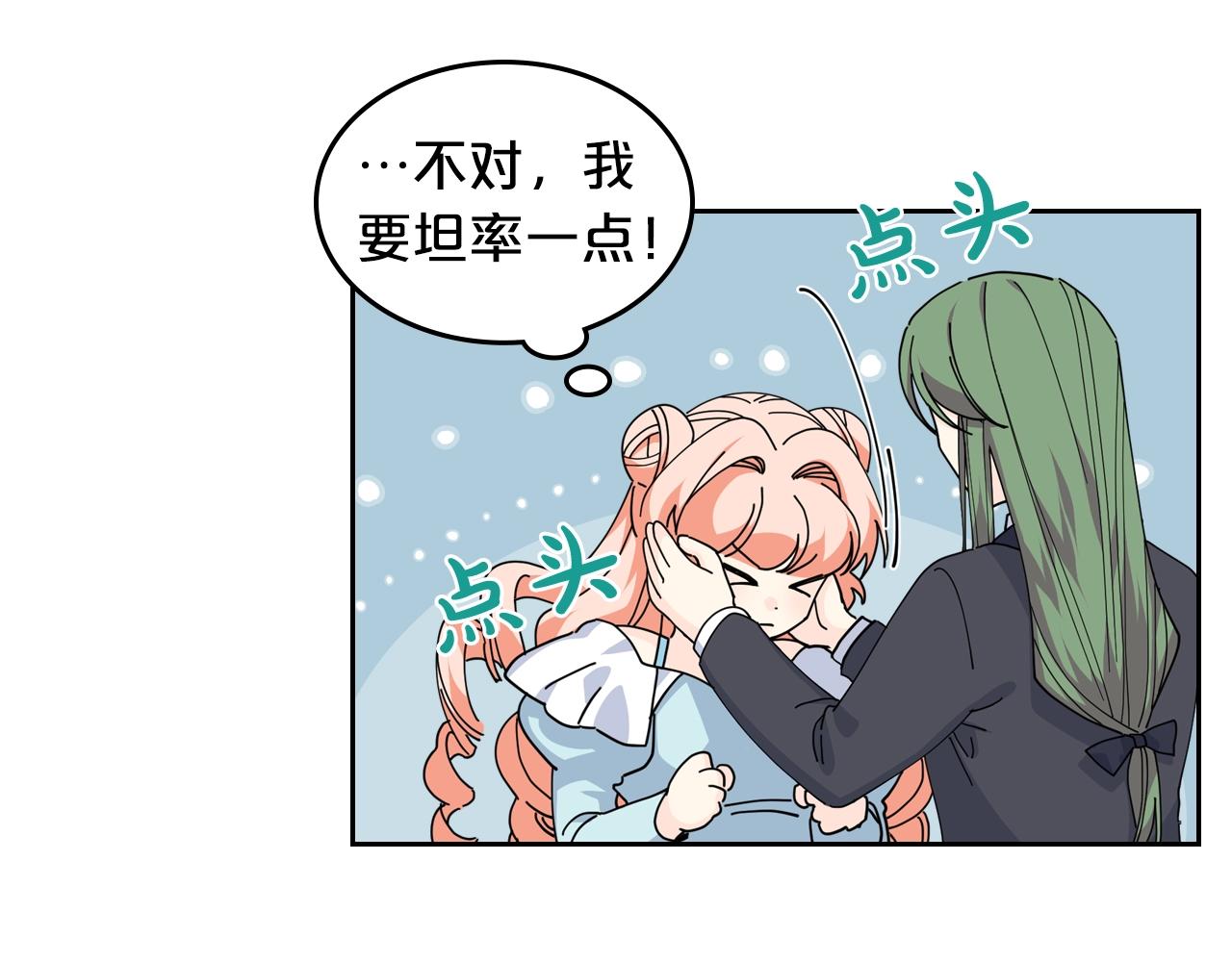 第53话 毒皇妃的决定72