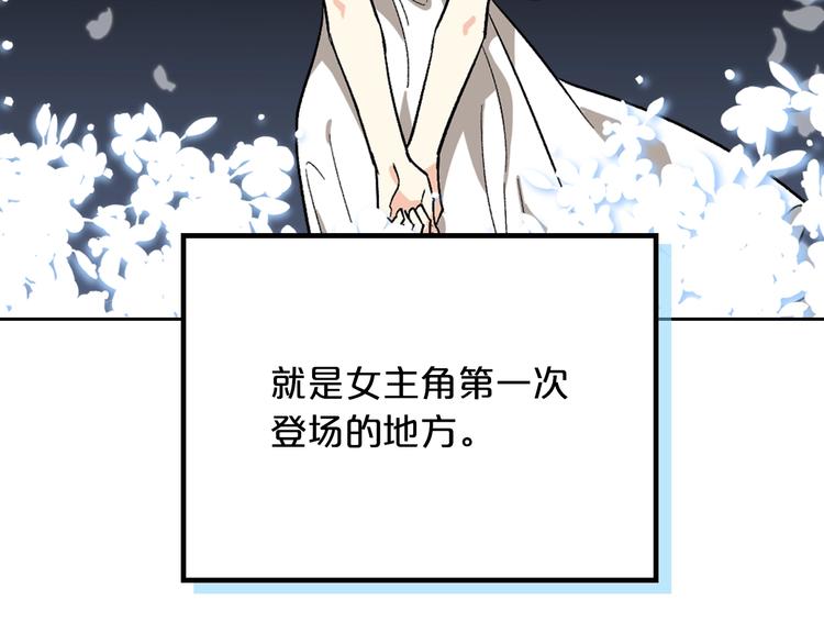第7话 可怕的女主38