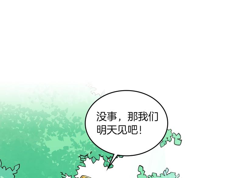 第4话 成爲闺蜜的理由84