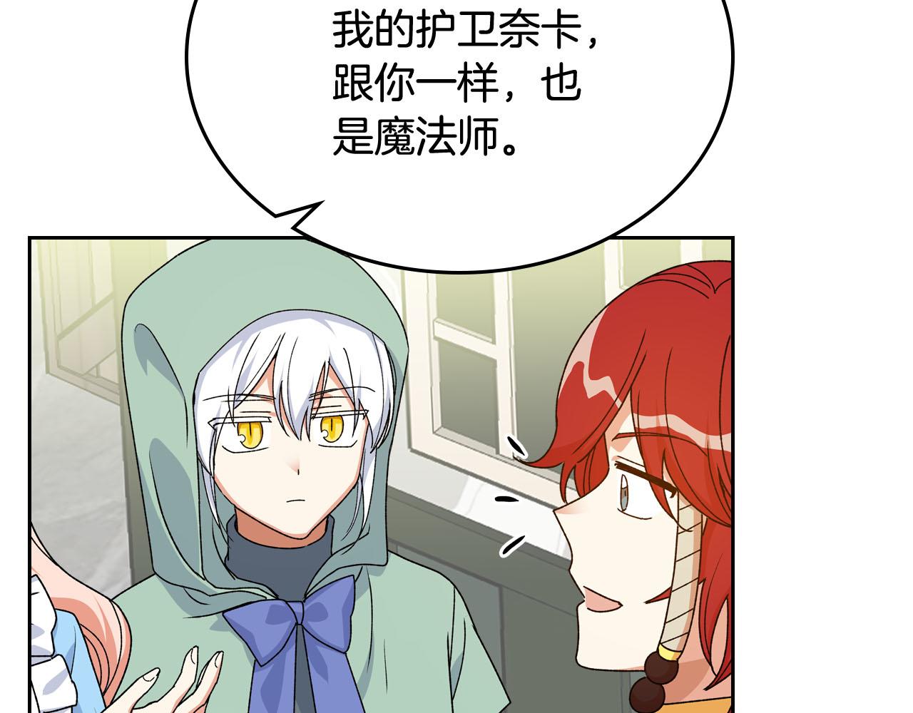 第75话 携手前行52