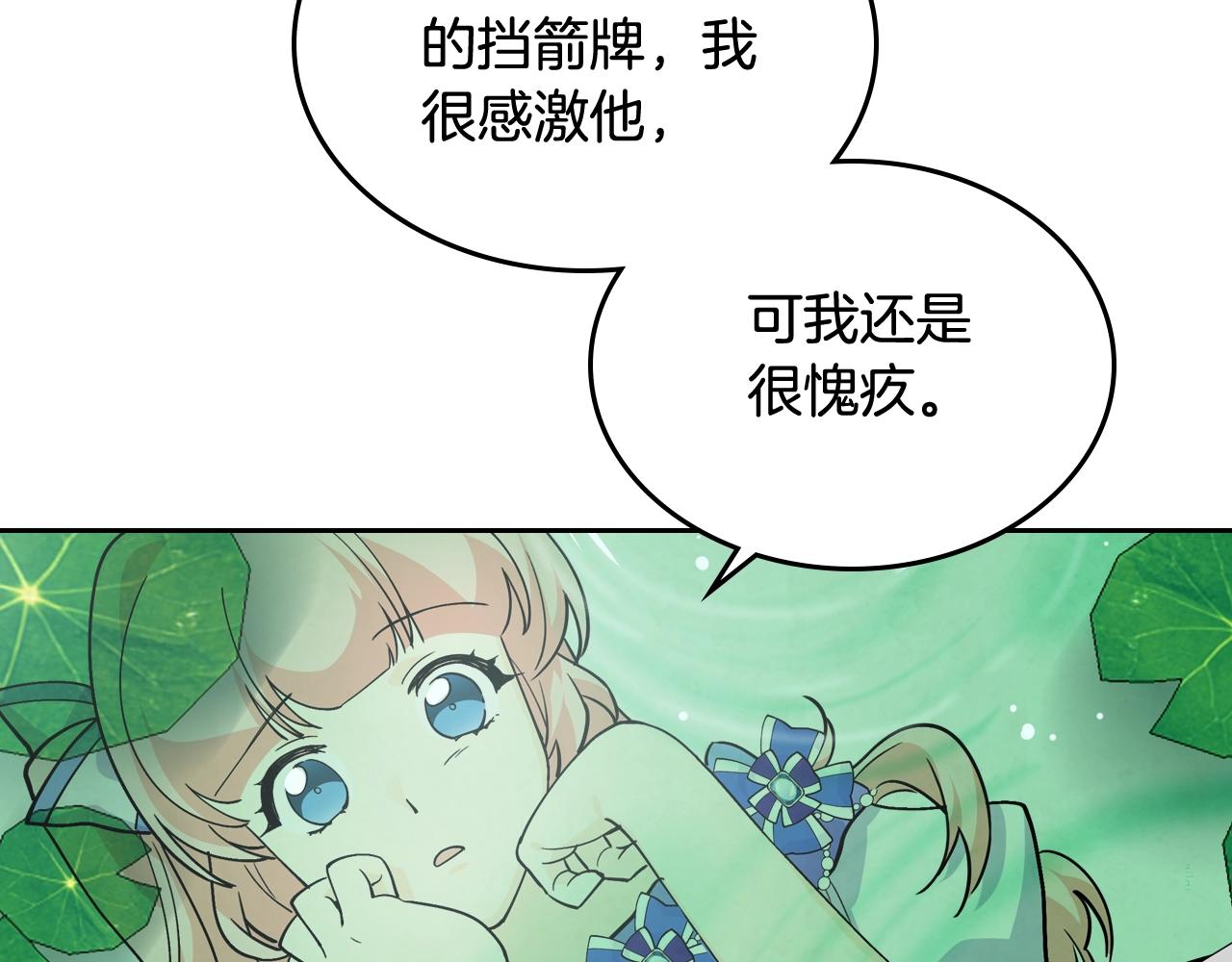 第36话 奇怪客人72