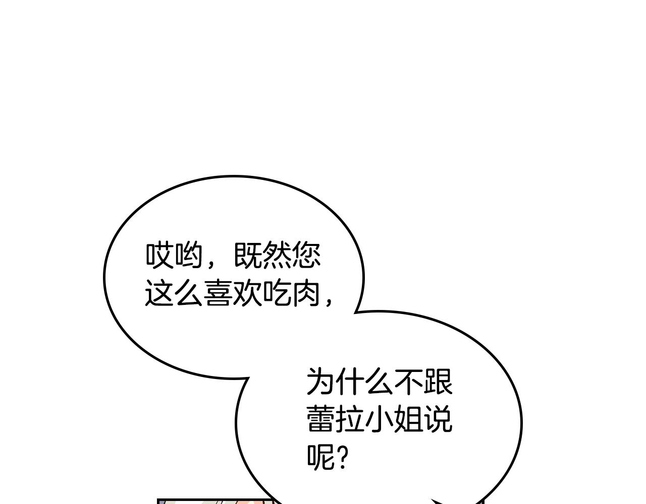 第26话 喜欢她60