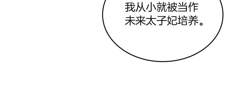 第4话 成爲闺蜜的理由120