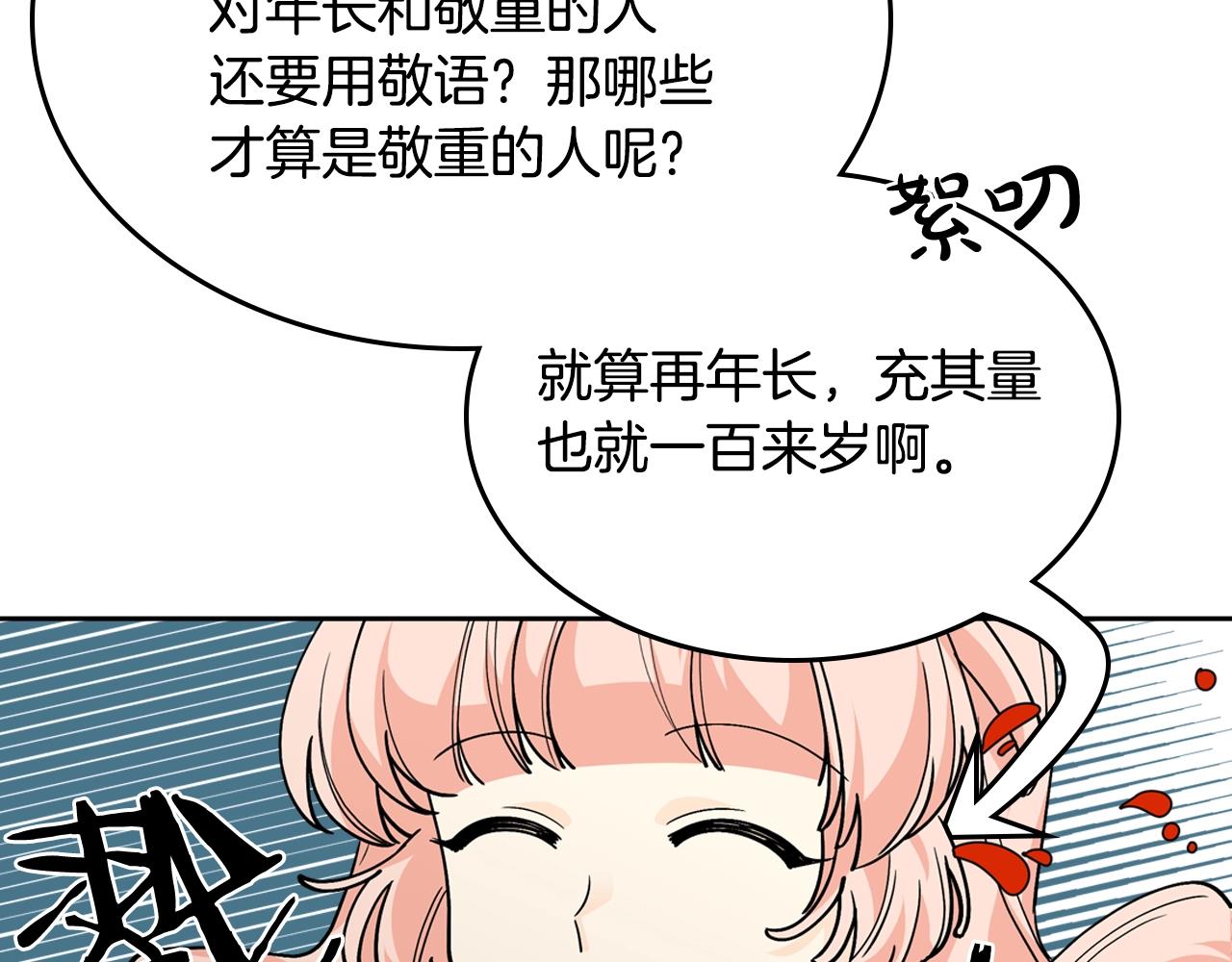 第30话 送花26