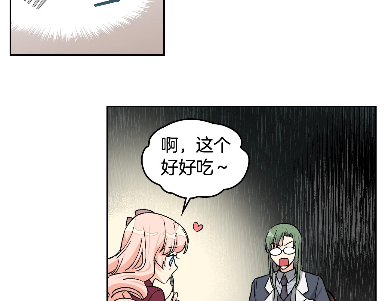 第23话 她疯了？123