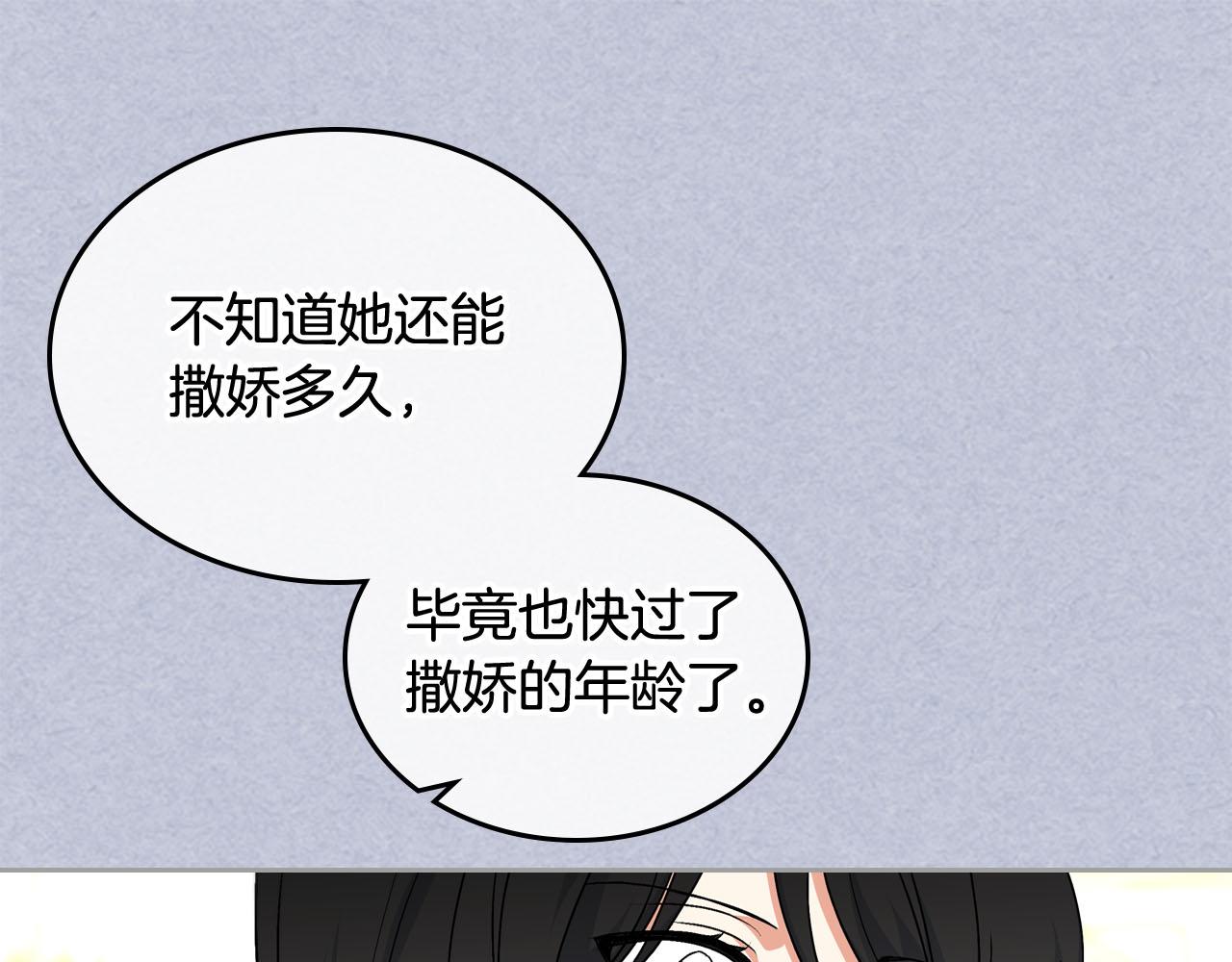 第61话 初次遇见她118