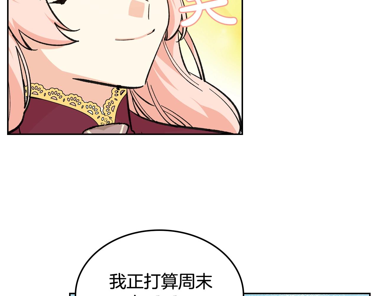第26话 喜欢她17