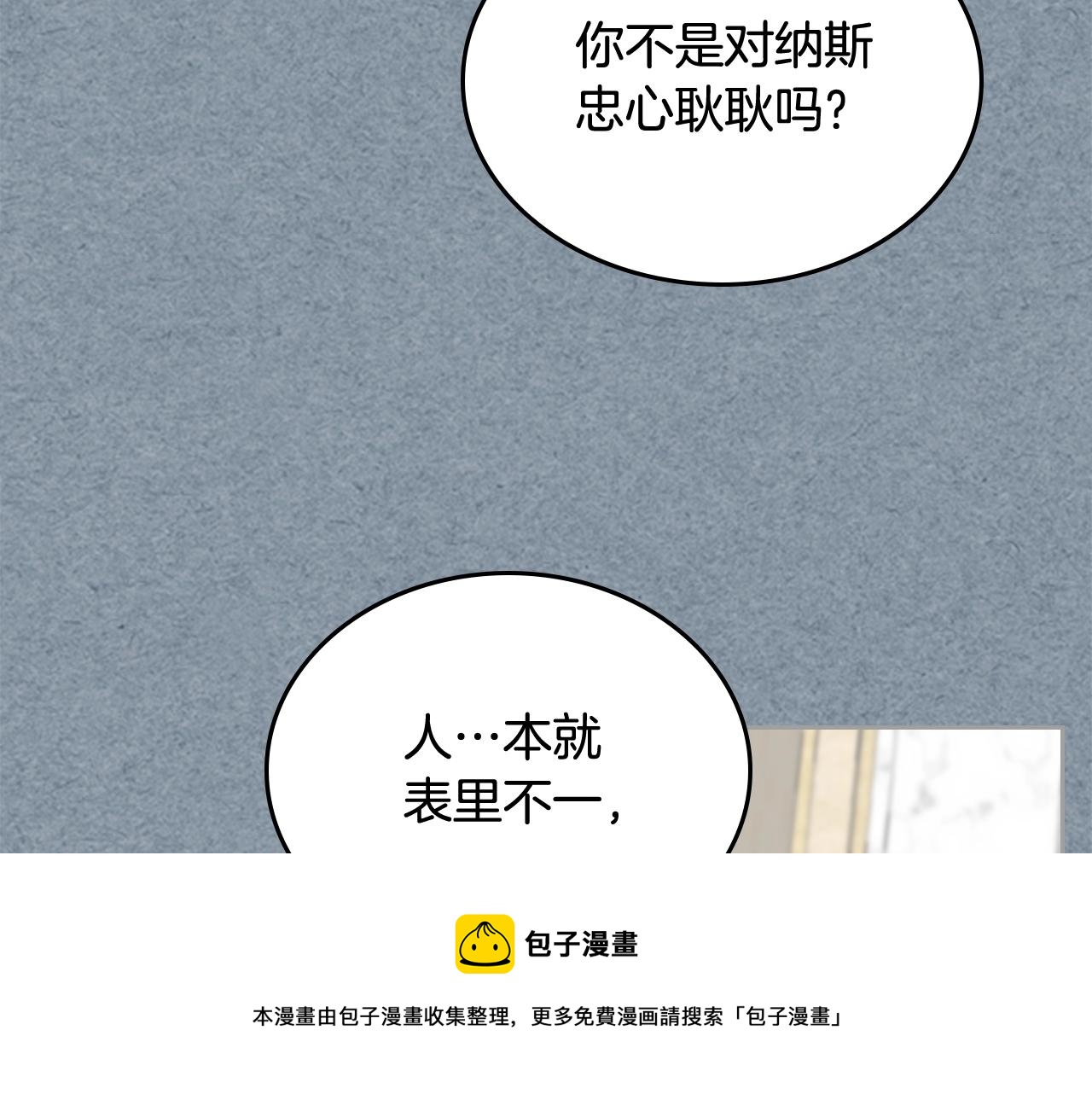 第55话 两位继承者53