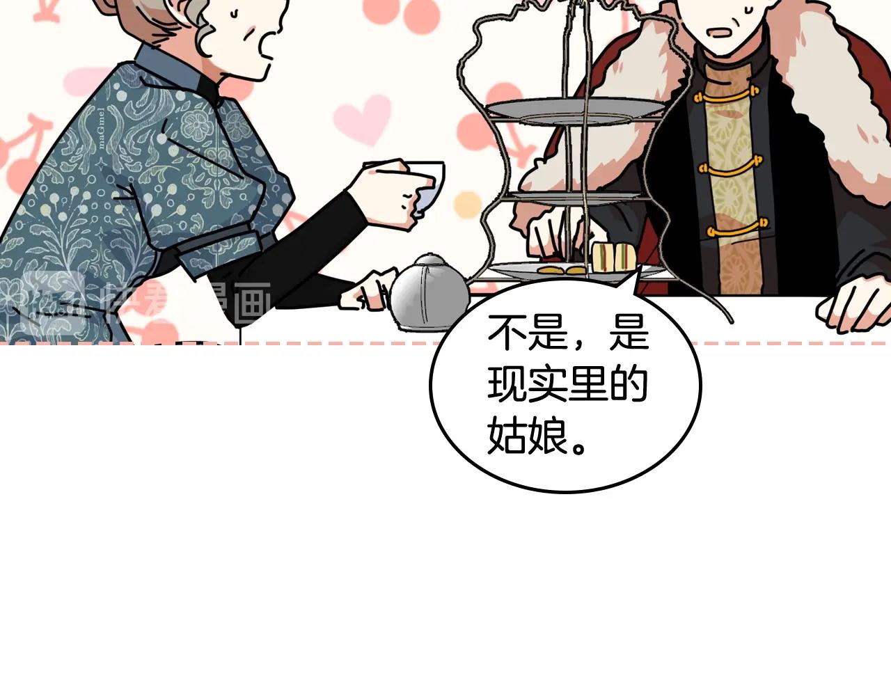 第55话 两位继承者75