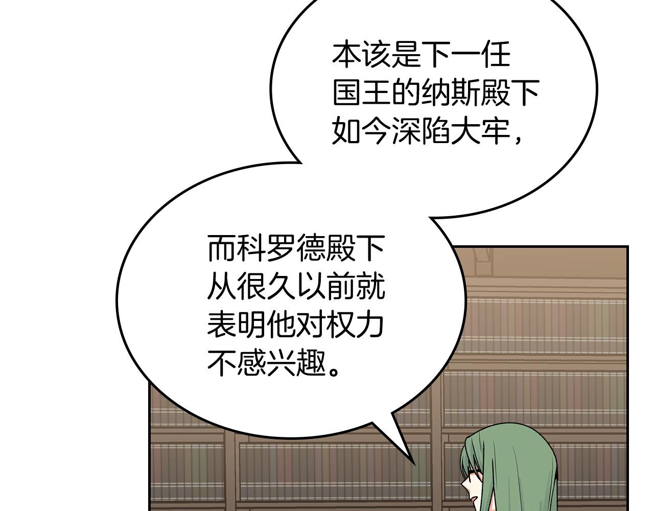 第100话 拥立新王110