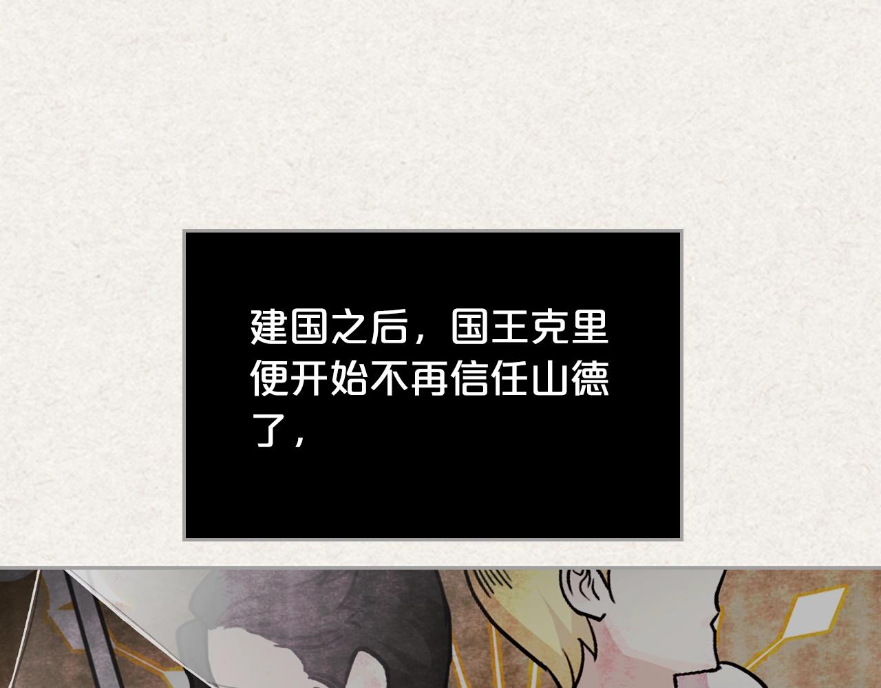 第45话 受歧视的家族54