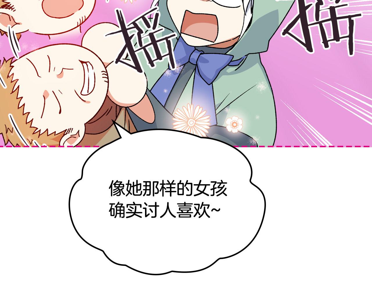 第73话 龙的心意66