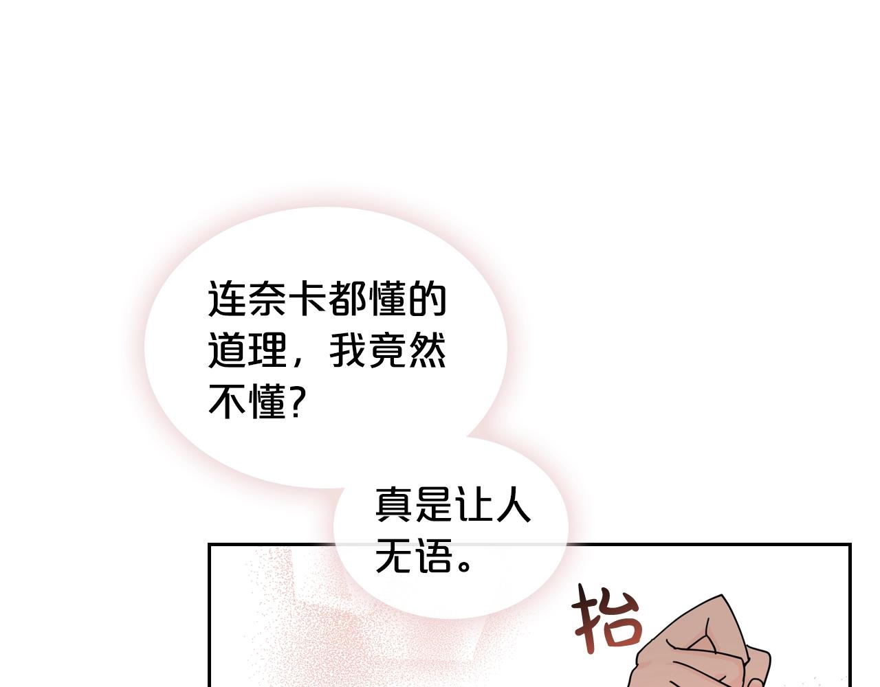 第53话 毒皇妃的决定56