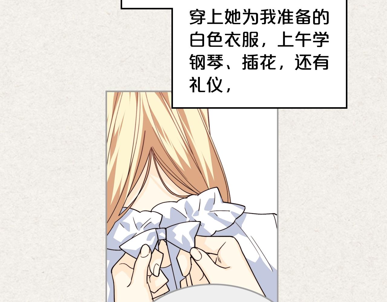第41话 提线木偶86