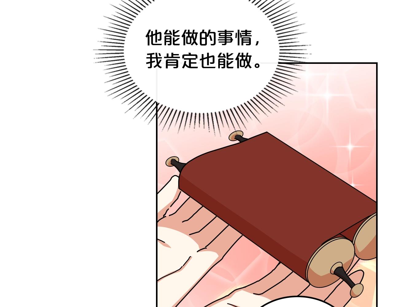 第55话 两位继承者107