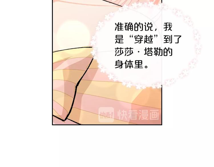 第1话 被反派圈粉？22