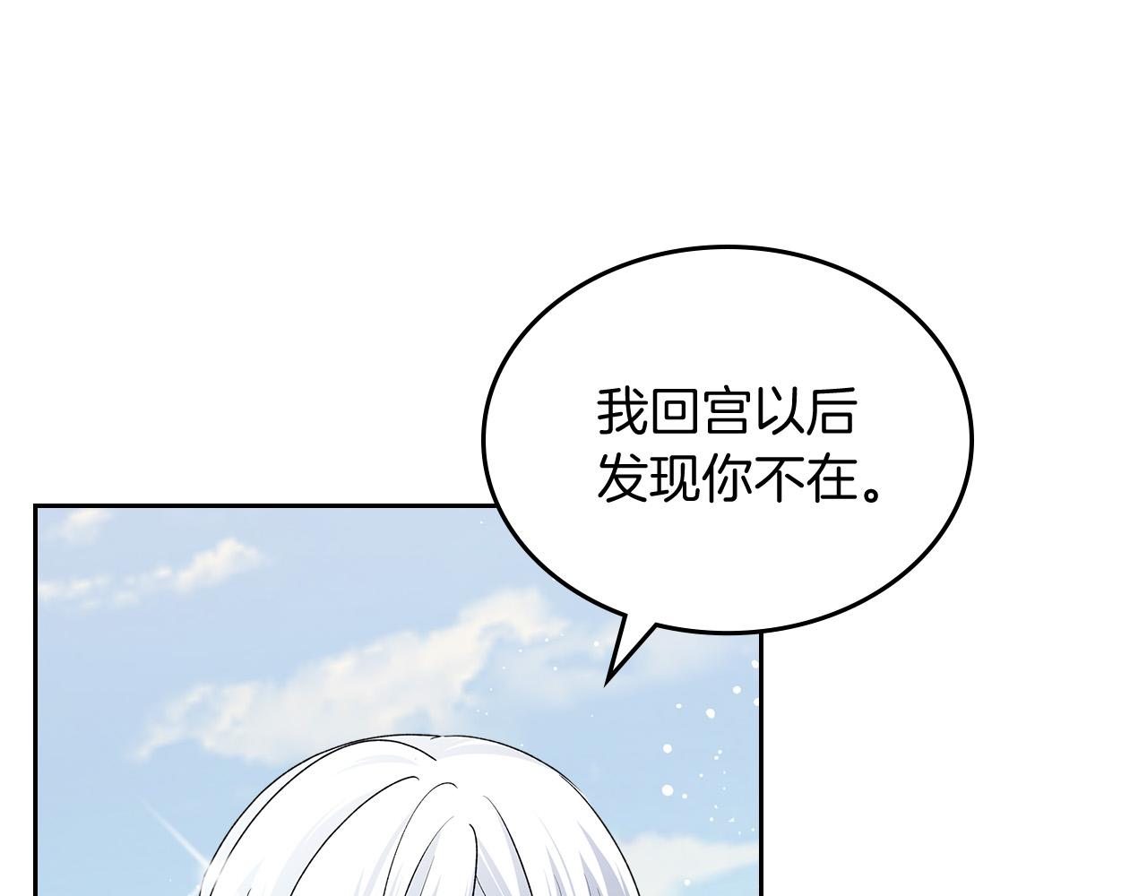 第100话 拥立新王86