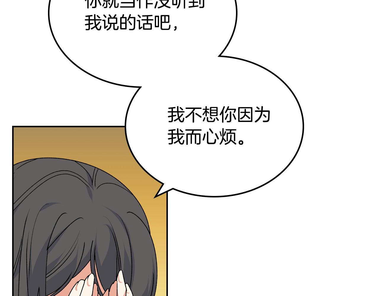 第66话 安慰9