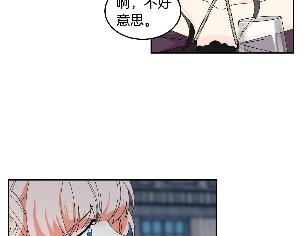 第51话 吃醋的聚会60