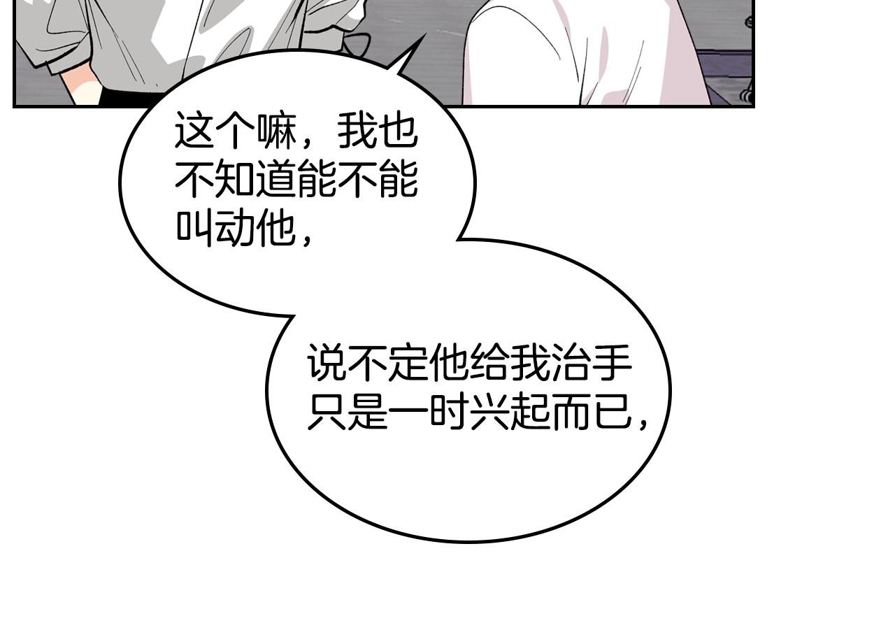 第29话 信任114