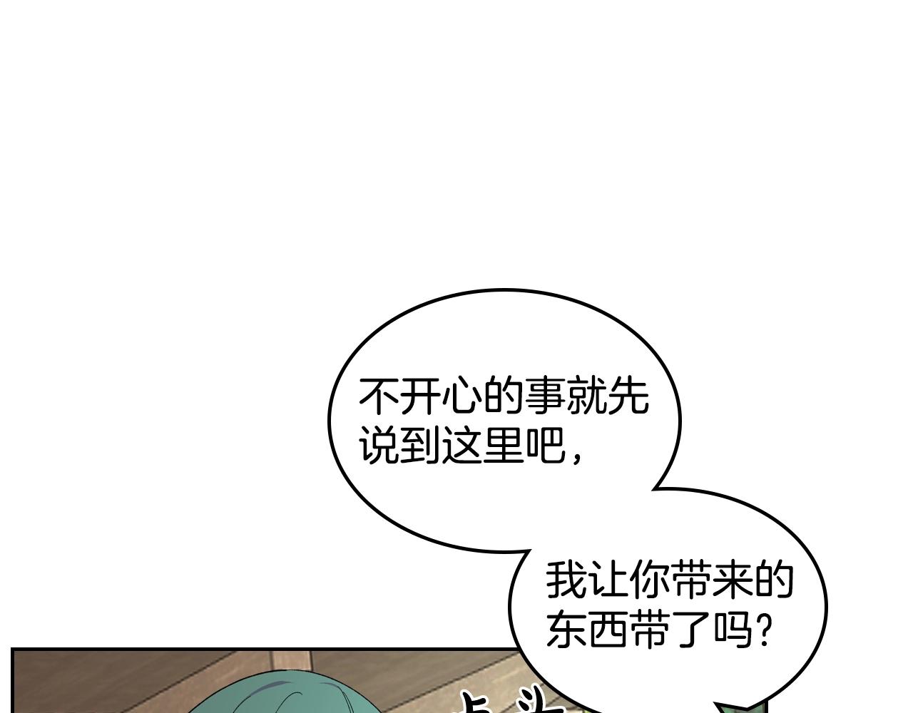 第29话 信任63
